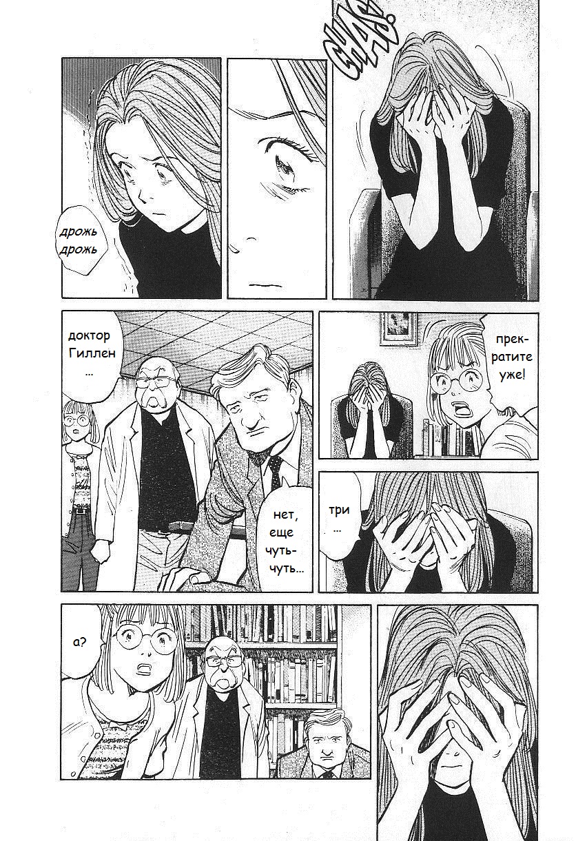 Read Монстр манга читать онлайн на русском — Все главы Monster Наоки Урасавы Manga Online