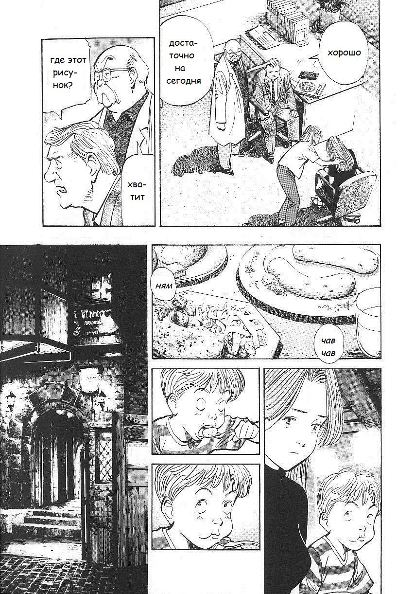 Read Монстр манга читать онлайн на русском — Все главы Monster Наоки Урасавы Manga Online