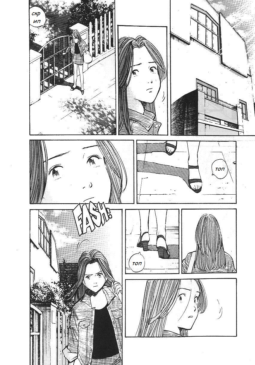Read Монстр манга читать онлайн на русском — Все главы Monster Наоки Урасавы Manga Online