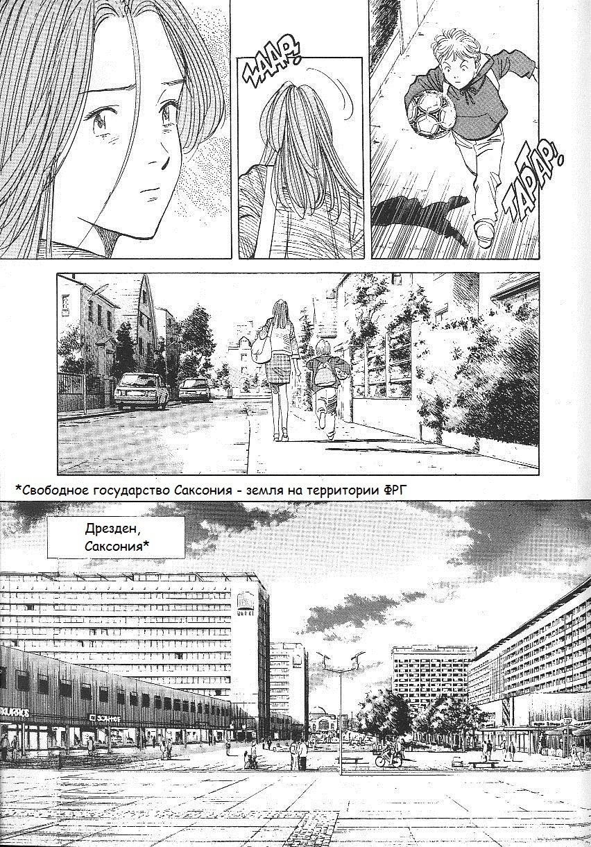 Read Монстр манга читать онлайн на русском — Все главы Monster Наоки Урасавы Manga Online