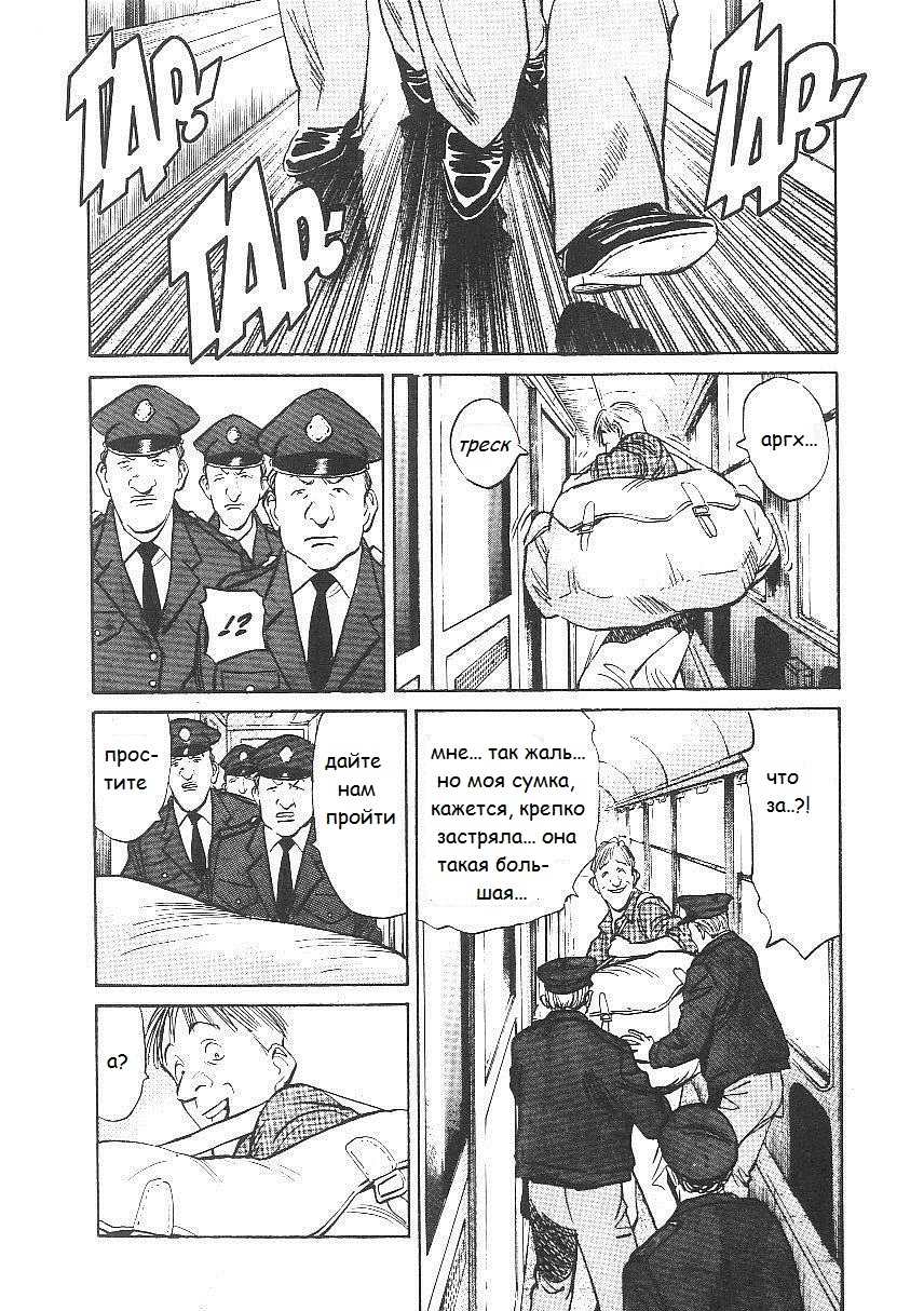 Read Монстр манга читать онлайн на русском — Все главы Monster Наоки Урасавы Manga Online