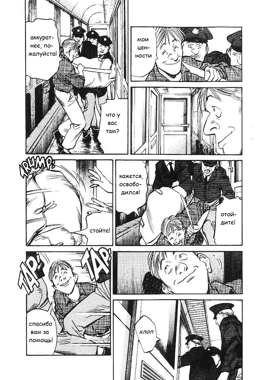 Read Монстр манга читать онлайн на русском — Все главы Monster Наоки Урасавы Manga Online