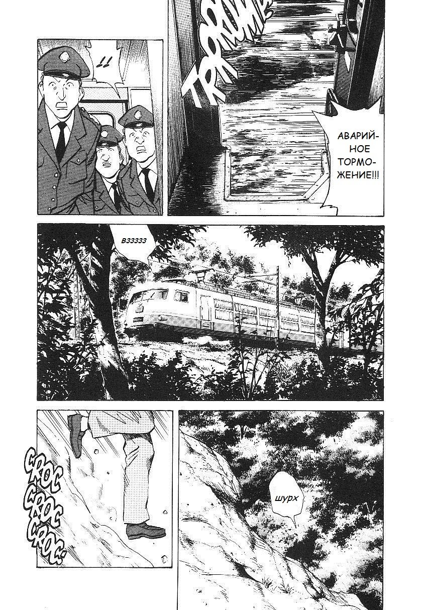Read Монстр манга читать онлайн на русском — Все главы Monster Наоки Урасавы Manga Online