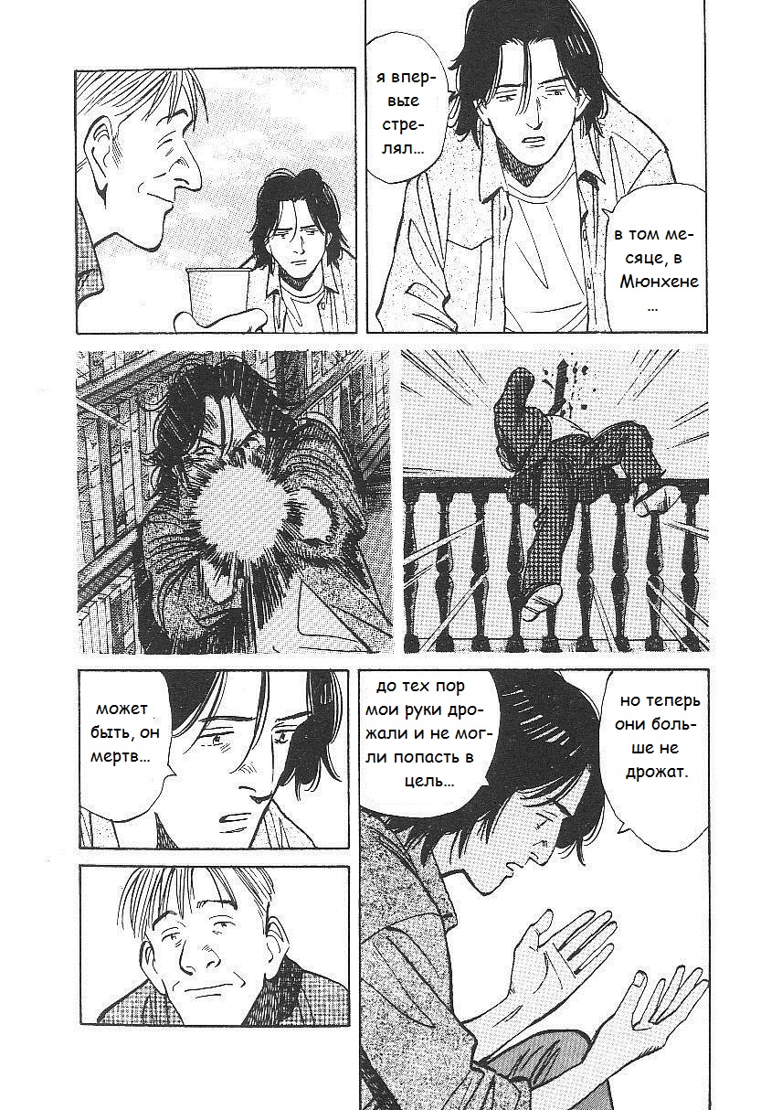 Read Монстр манга читать онлайн на русском — Все главы Monster Наоки Урасавы Manga Online