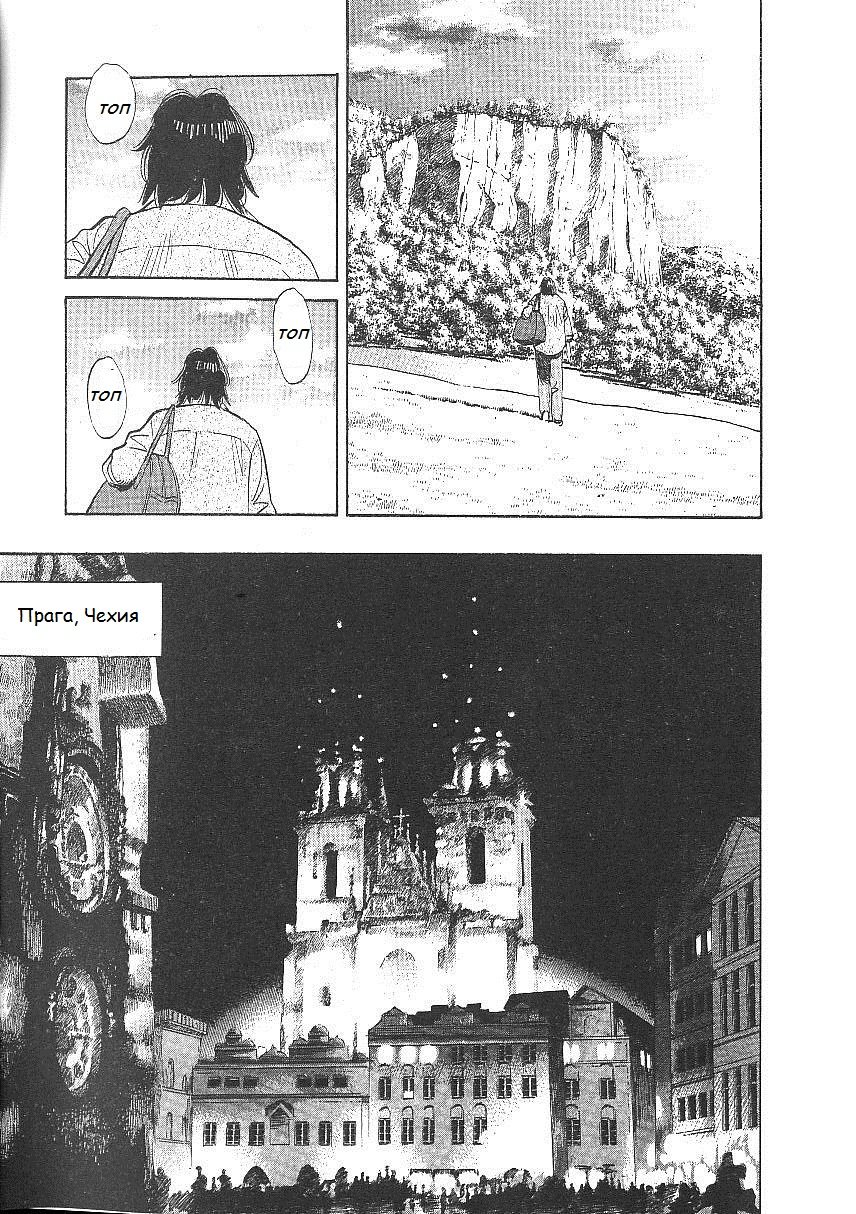 Read Монстр манга читать онлайн на русском — Все главы Monster Наоки Урасавы Manga Online