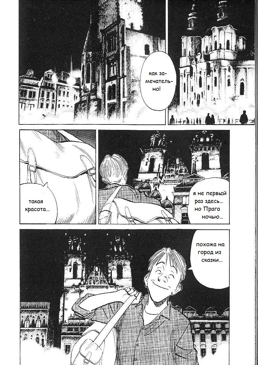 Read Монстр манга читать онлайн на русском — Все главы Monster Наоки Урасавы Manga Online