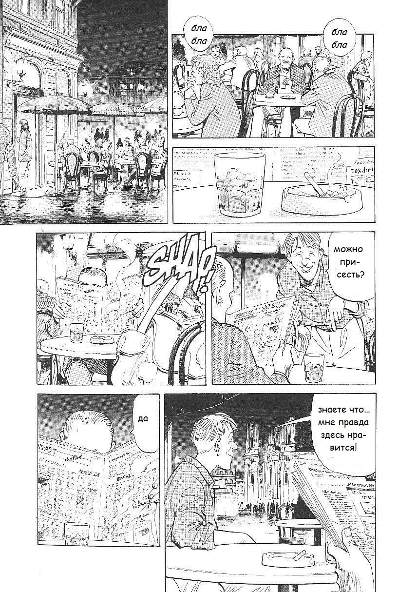 Read Монстр манга читать онлайн на русском — Все главы Monster Наоки Урасавы Manga Online