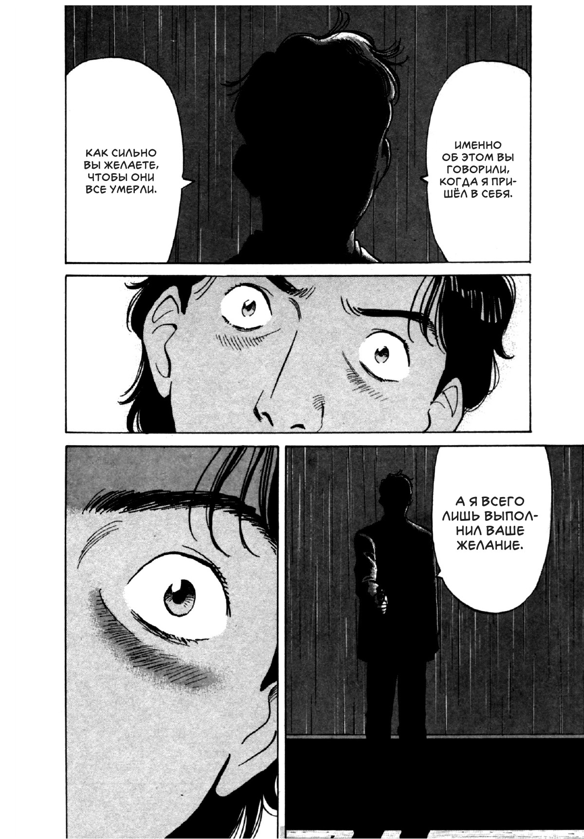 Read Монстр манга читать онлайн на русском — Все главы Monster Наоки Урасавы Manga Online