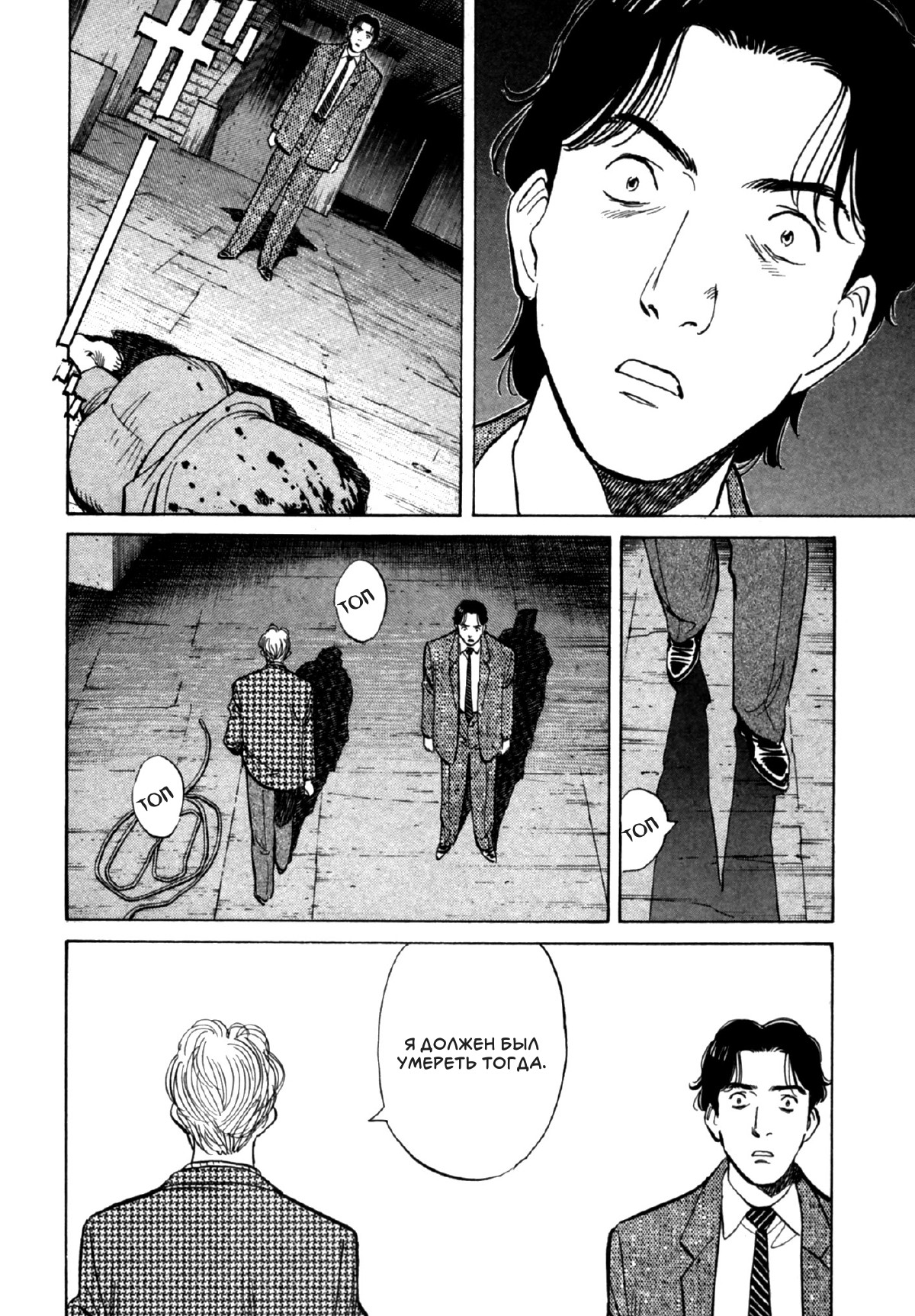 Read Монстр манга читать онлайн на русском — Все главы Monster Наоки Урасавы Manga Online