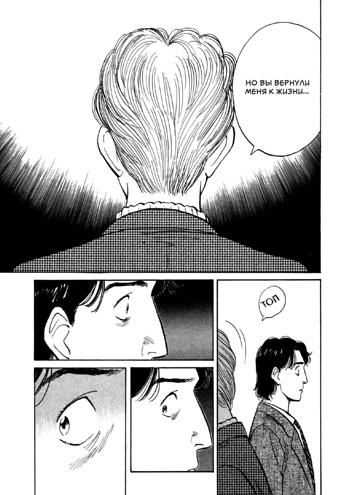 Read Монстр манга читать онлайн на русском — Все главы Monster Наоки Урасавы Manga Online
