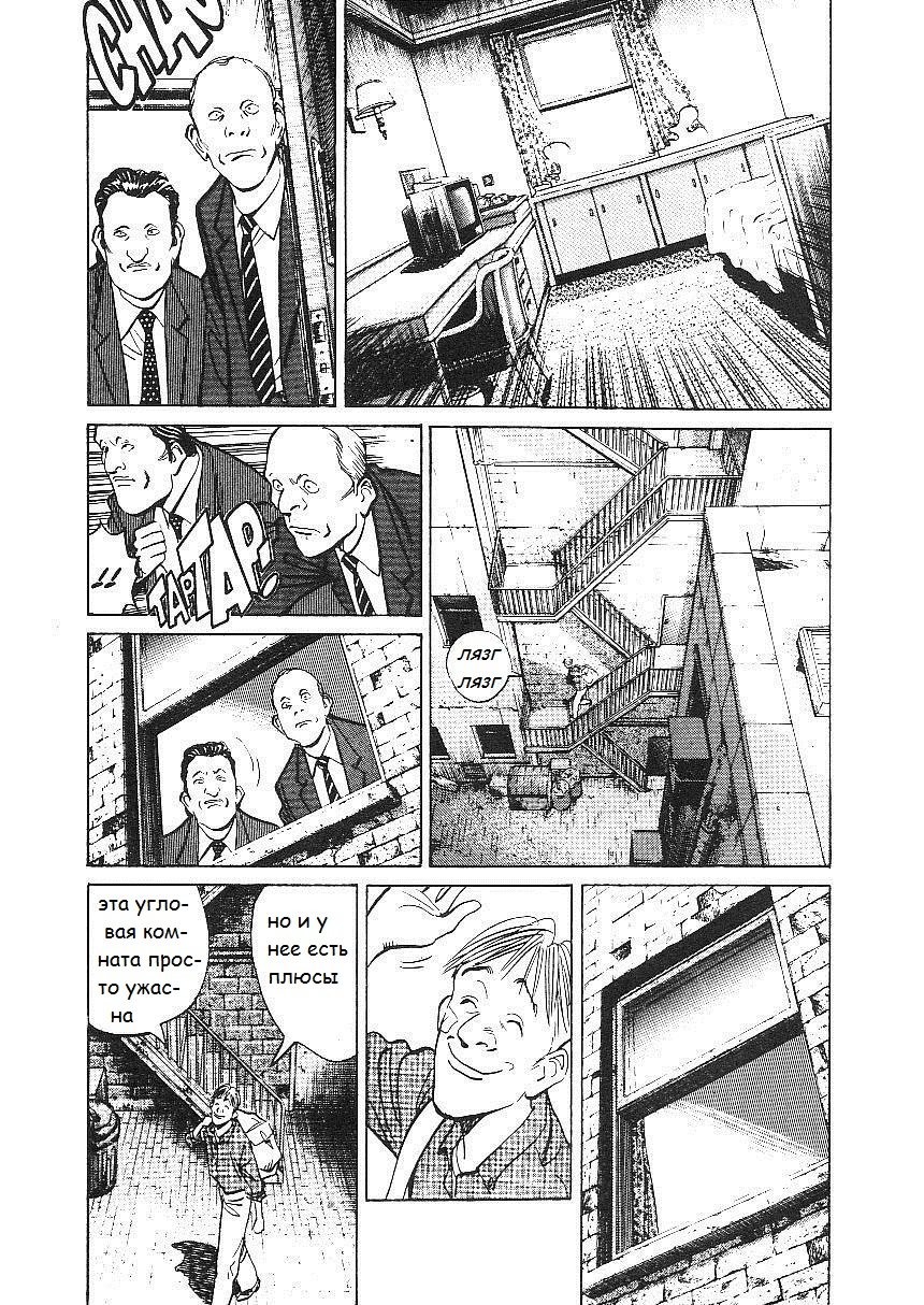 Read Монстр манга читать онлайн на русском — Все главы Monster Наоки Урасавы Manga Online