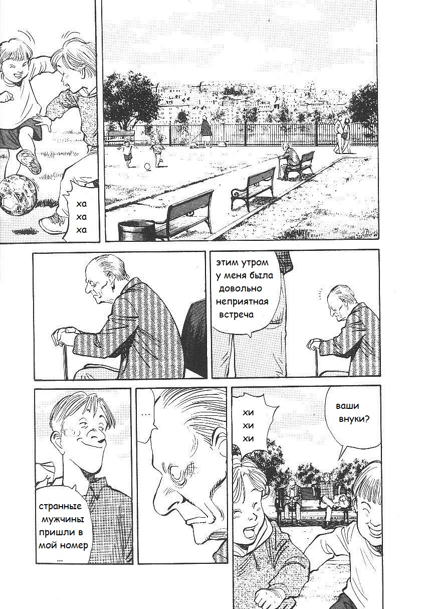 Read Монстр манга читать онлайн на русском — Все главы Monster Наоки Урасавы Manga Online