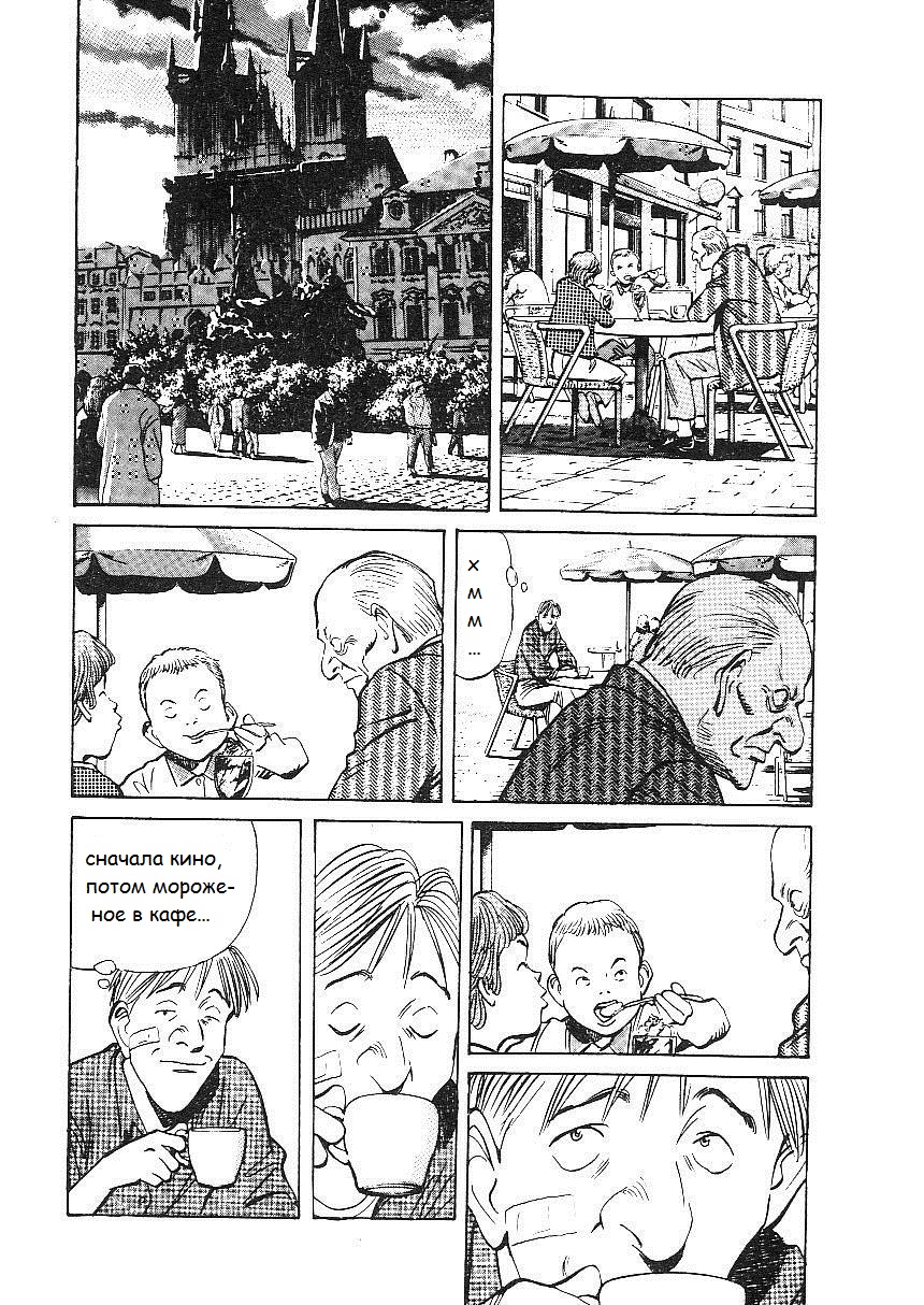 Read Монстр манга читать онлайн на русском — Все главы Monster Наоки Урасавы Manga Online