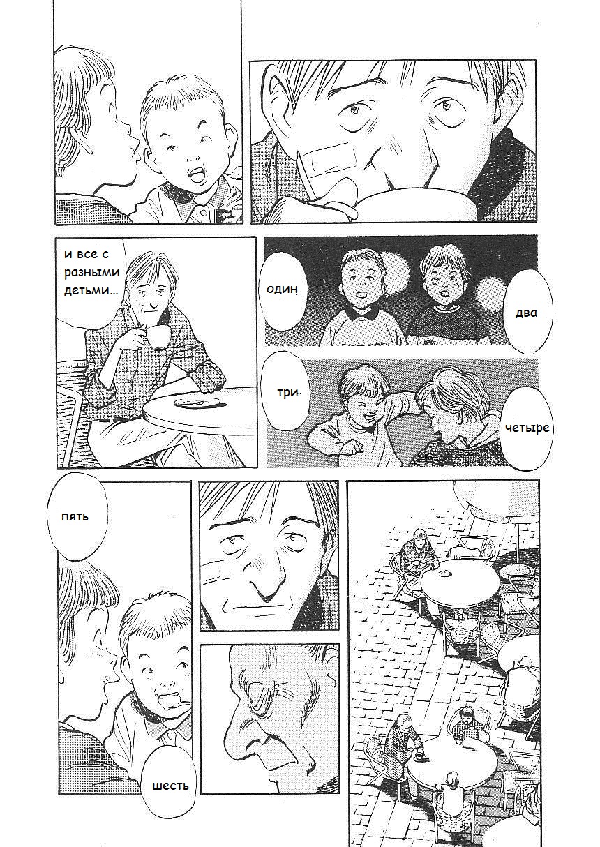 Read Монстр манга читать онлайн на русском — Все главы Monster Наоки Урасавы Manga Online