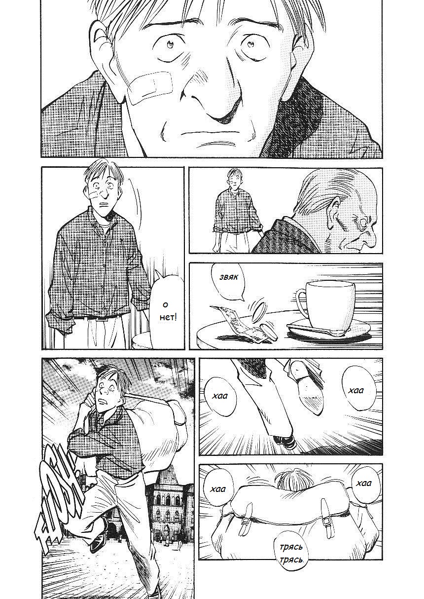 Read Монстр манга читать онлайн на русском — Все главы Monster Наоки Урасавы Manga Online
