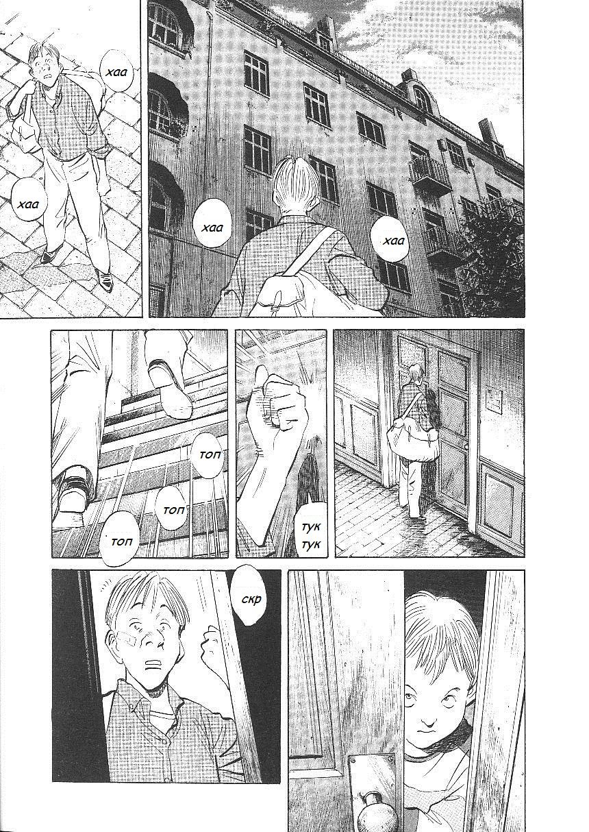 Read Монстр манга читать онлайн на русском — Все главы Monster Наоки Урасавы Manga Online
