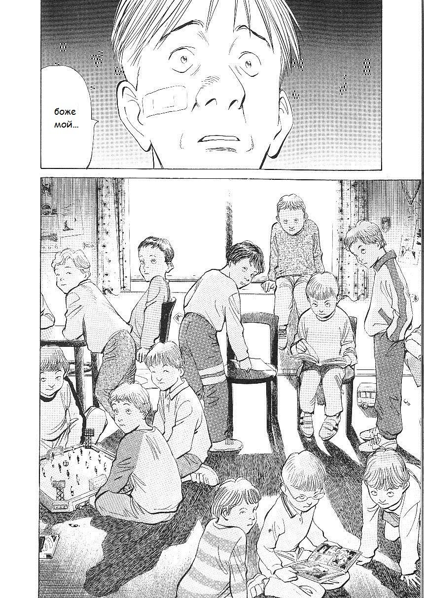 Read Монстр манга читать онлайн на русском — Все главы Monster Наоки Урасавы Manga Online
