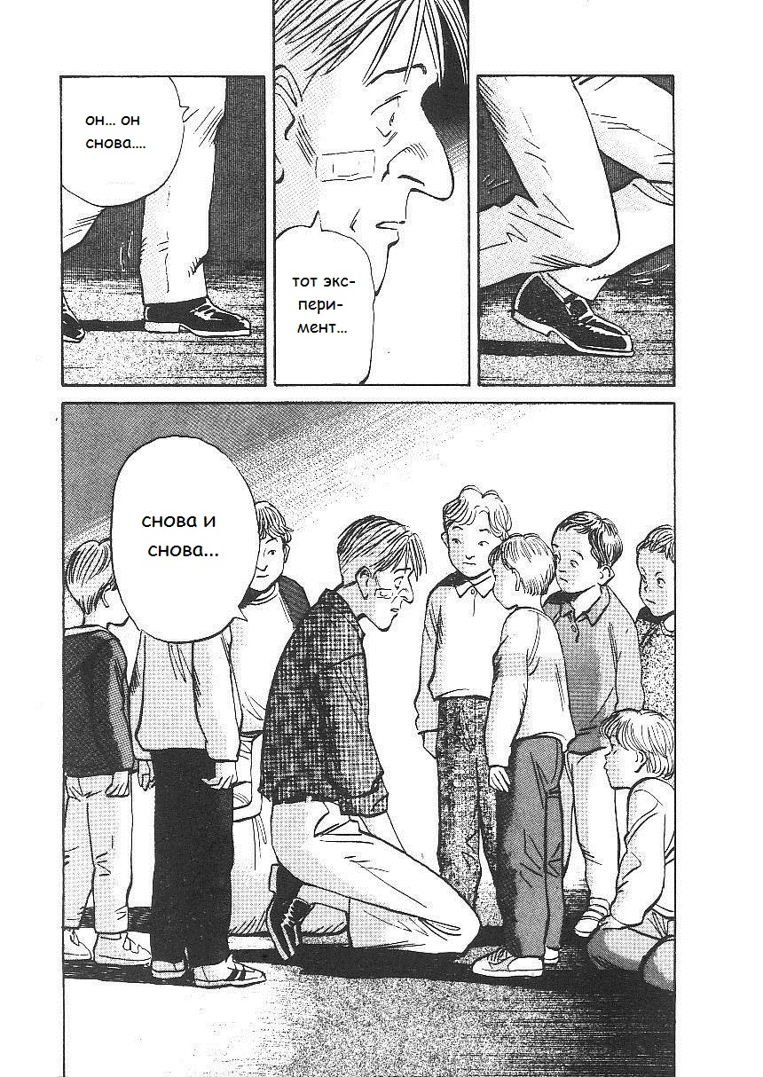 Read Монстр манга читать онлайн на русском — Все главы Monster Наоки Урасавы Manga Online