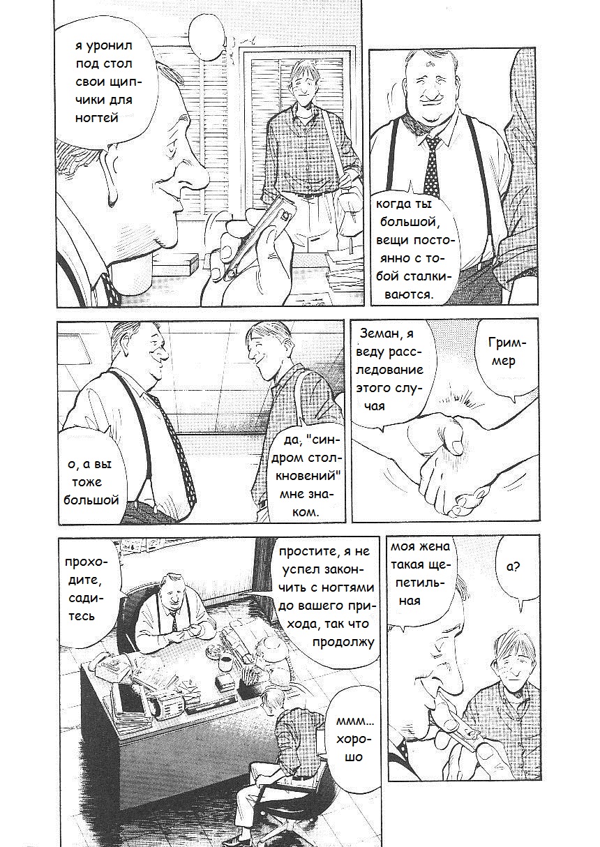 Read Монстр манга читать онлайн на русском — Все главы Monster Наоки Урасавы Manga Online