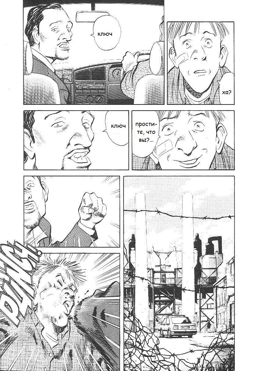 Read Монстр манга читать онлайн на русском — Все главы Monster Наоки Урасавы Manga Online