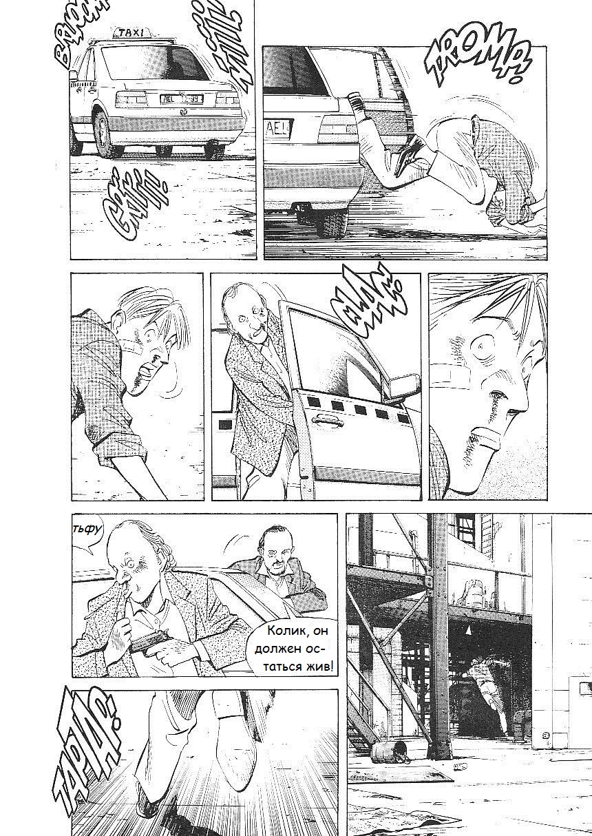 Read Монстр манга читать онлайн на русском — Все главы Monster Наоки Урасавы Manga Online
