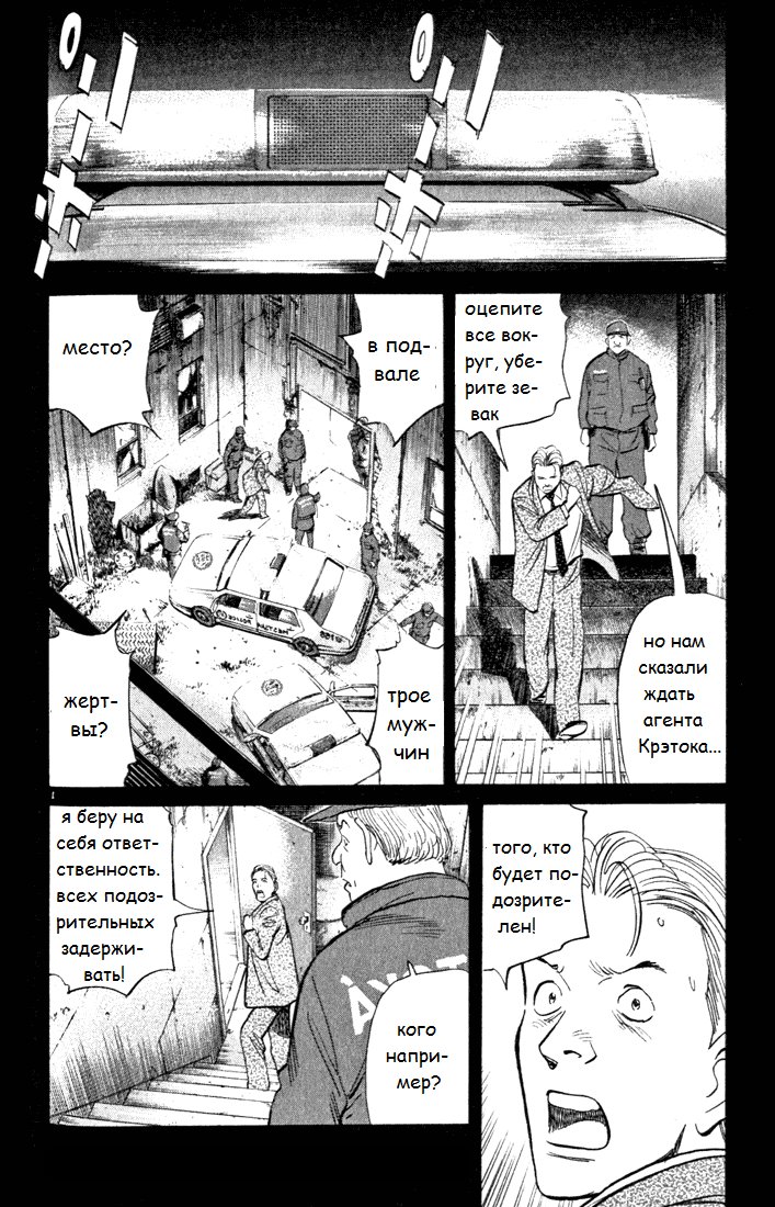 Read Монстр манга читать онлайн на русском — Все главы Monster Наоки Урасавы Manga Online