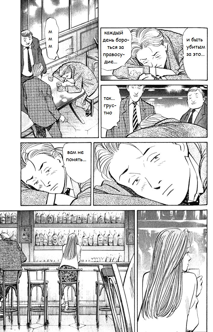 Read Монстр манга читать онлайн на русском — Все главы Monster Наоки Урасавы Manga Online