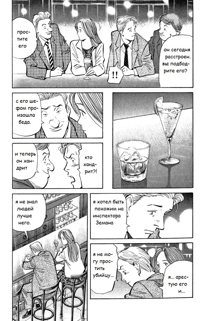 Read Монстр манга читать онлайн на русском — Все главы Monster Наоки Урасавы Manga Online