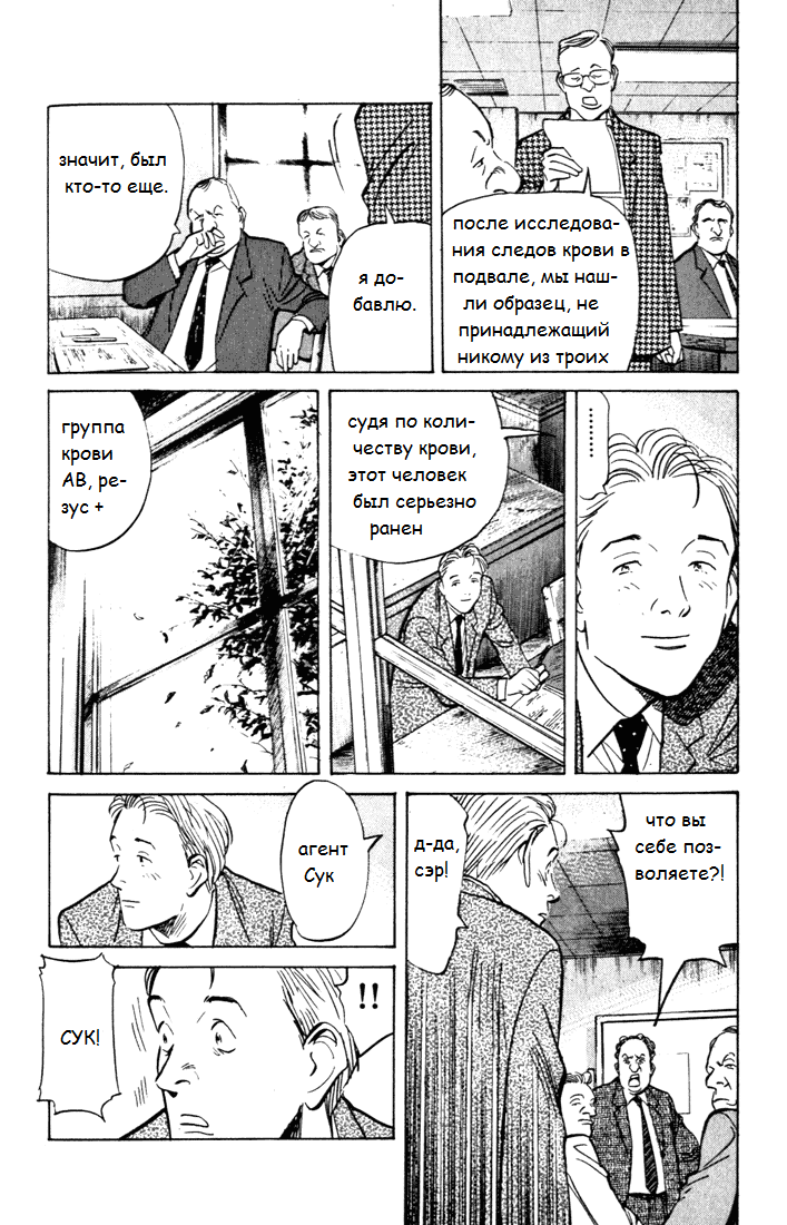 Read Монстр манга читать онлайн на русском — Все главы Monster Наоки Урасавы Manga Online
