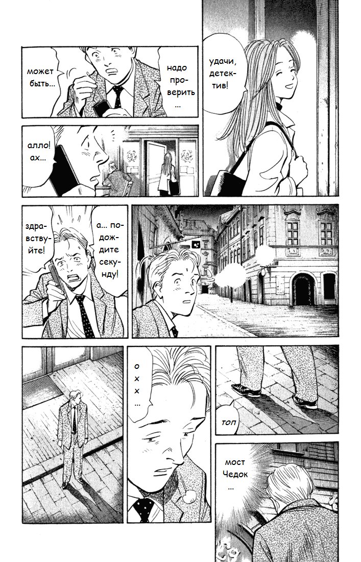Read Монстр манга читать онлайн на русском — Все главы Monster Наоки Урасавы Manga Online