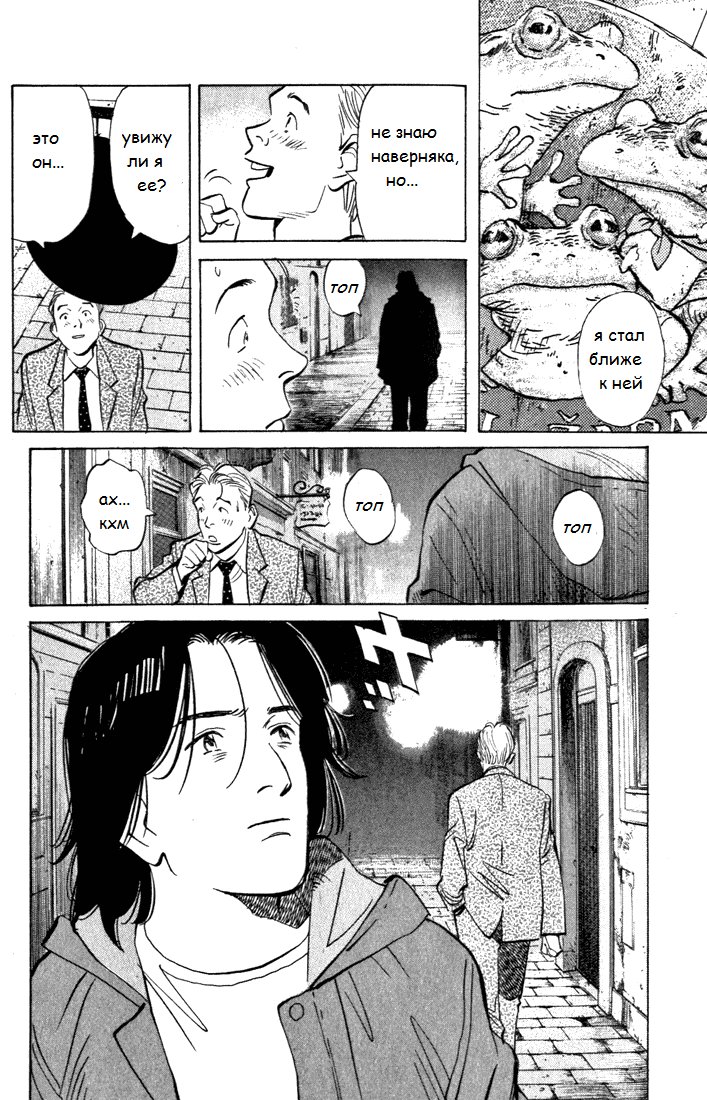 Read Монстр манга читать онлайн на русском — Все главы Monster Наоки Урасавы Manga Online