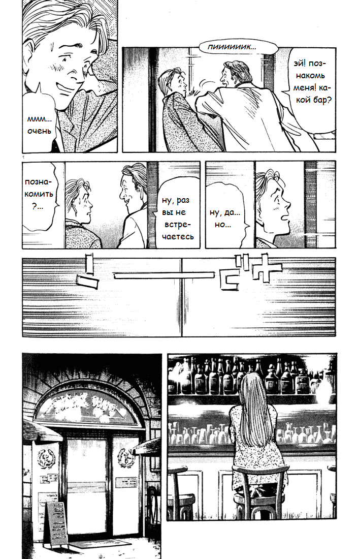 Read Монстр манга читать онлайн на русском — Все главы Monster Наоки Урасавы Manga Online