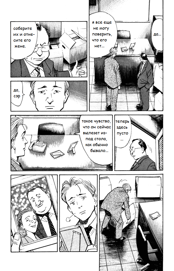 Read Монстр манга читать онлайн на русском — Все главы Monster Наоки Урасавы Manga Online
