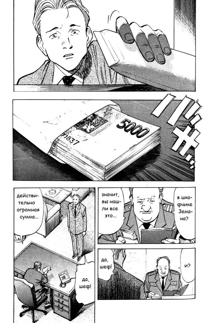 Read Монстр манга читать онлайн на русском — Все главы Monster Наоки Урасавы Manga Online