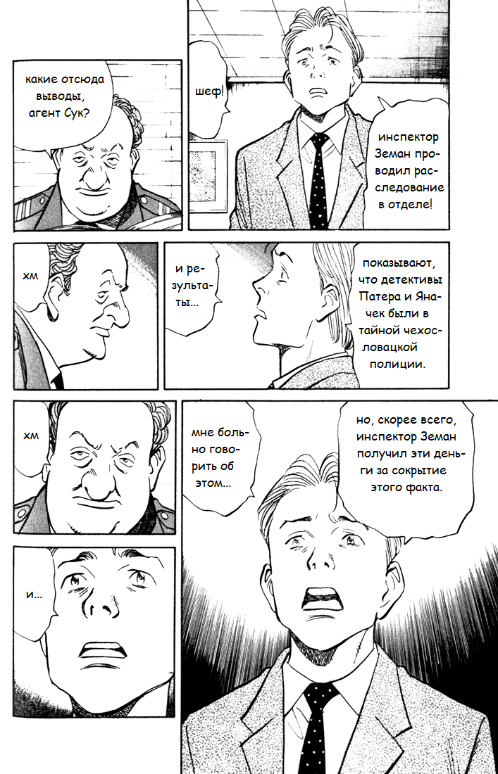 Read Монстр манга читать онлайн на русском — Все главы Monster Наоки Урасавы Manga Online