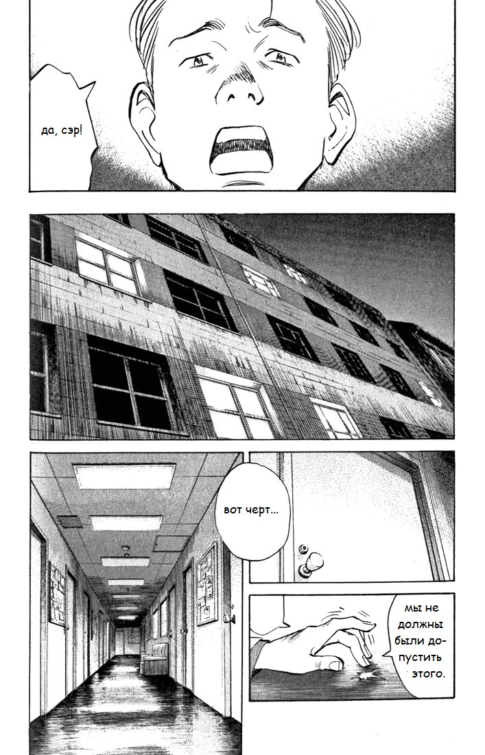 Read Монстр манга читать онлайн на русском — Все главы Monster Наоки Урасавы Manga Online