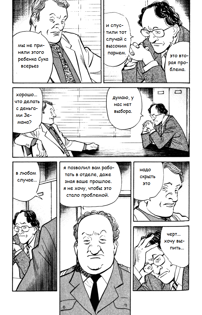 Read Монстр манга читать онлайн на русском — Все главы Monster Наоки Урасавы Manga Online