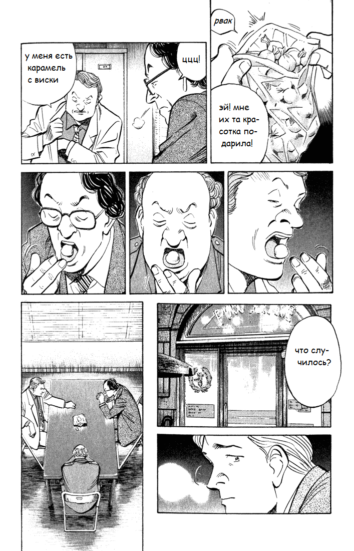 Read Монстр манга читать онлайн на русском — Все главы Monster Наоки Урасавы Manga Online