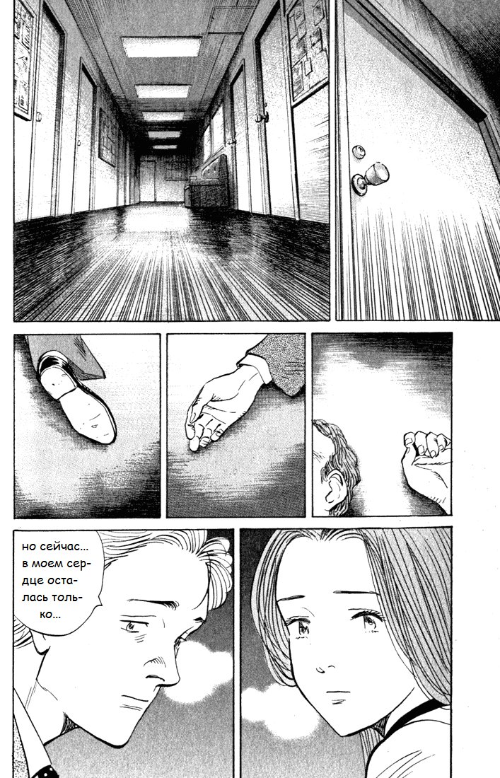 Read Монстр манга читать онлайн на русском — Все главы Monster Наоки Урасавы Manga Online