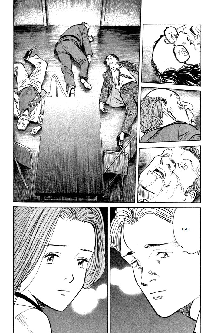 Read Монстр манга читать онлайн на русском — Все главы Monster Наоки Урасавы Manga Online