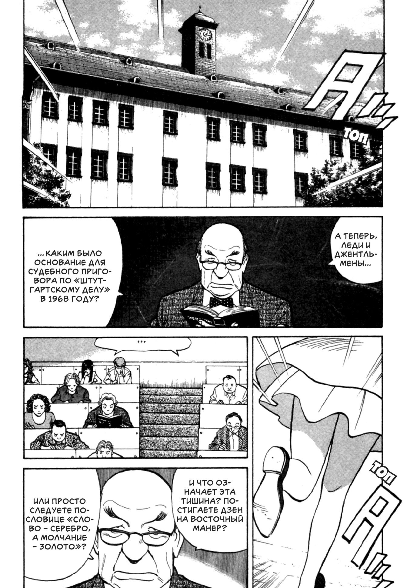 Read Монстр манга читать онлайн на русском — Все главы Monster Наоки Урасавы Manga Online