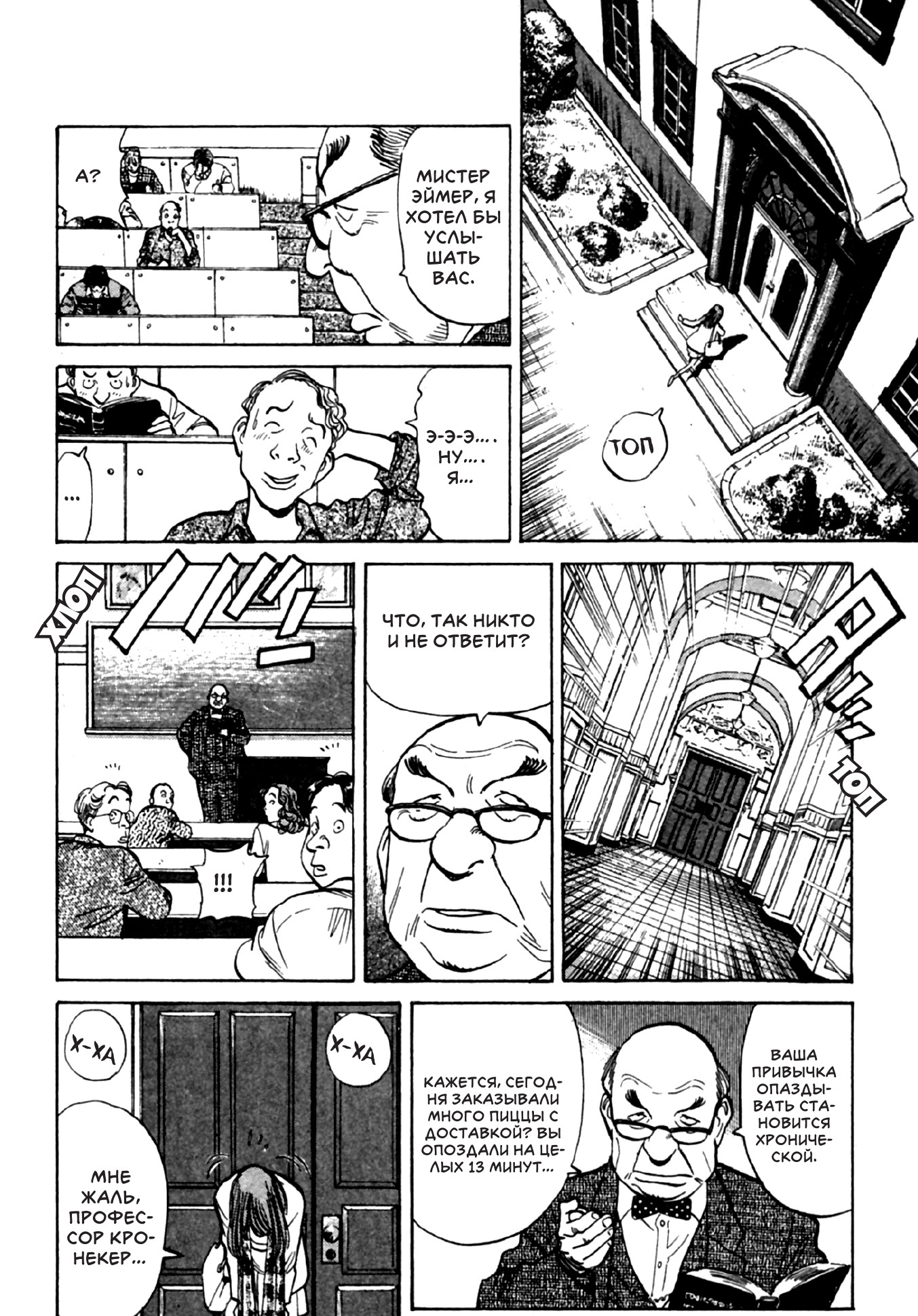 Read Монстр манга читать онлайн на русском — Все главы Monster Наоки Урасавы Manga Online