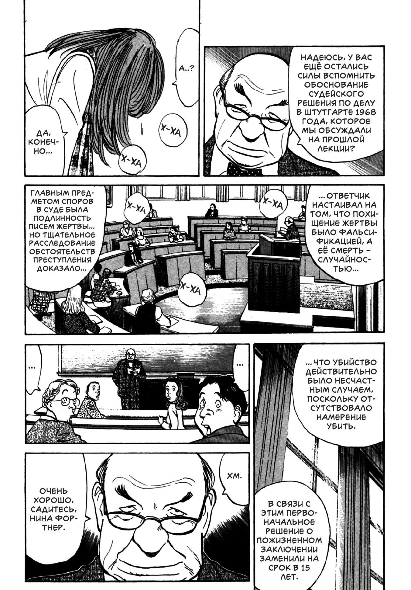 Read Монстр манга читать онлайн на русском — Все главы Monster Наоки Урасавы Manga Online
