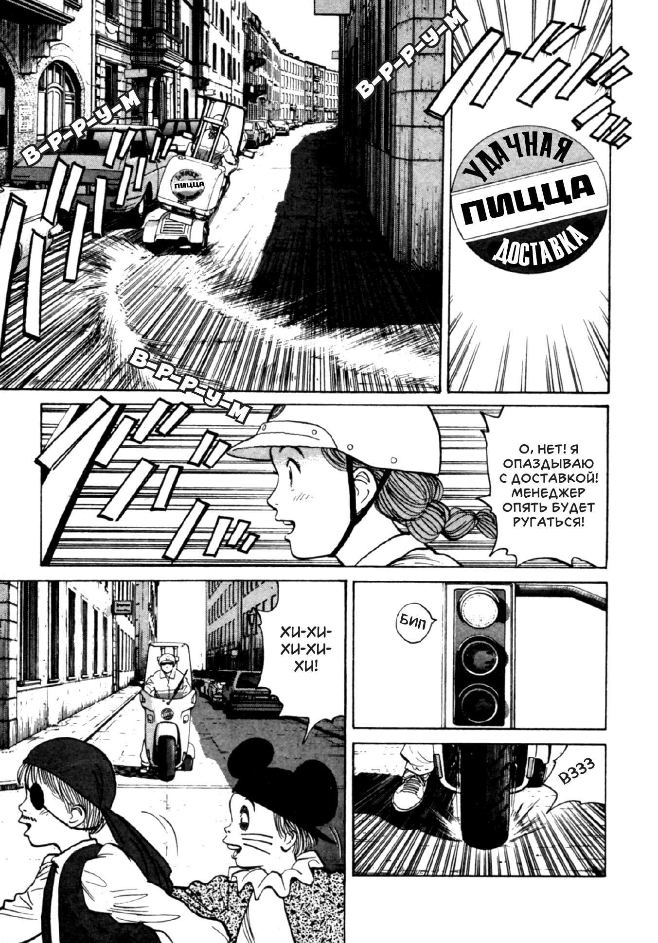 Read Монстр манга читать онлайн на русском — Все главы Monster Наоки Урасавы Manga Online