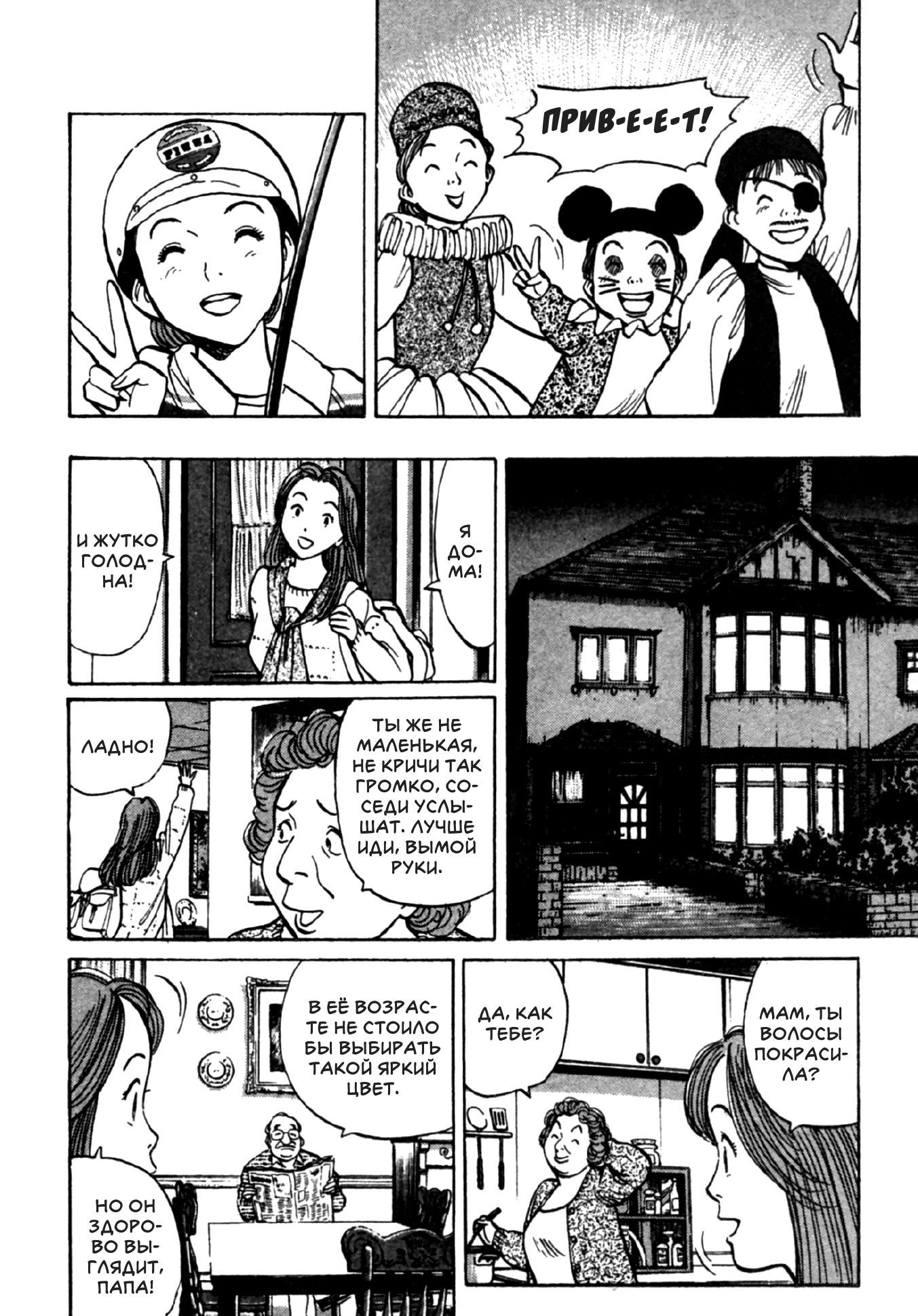 Read Монстр манга читать онлайн на русском — Все главы Monster Наоки Урасавы Manga Online