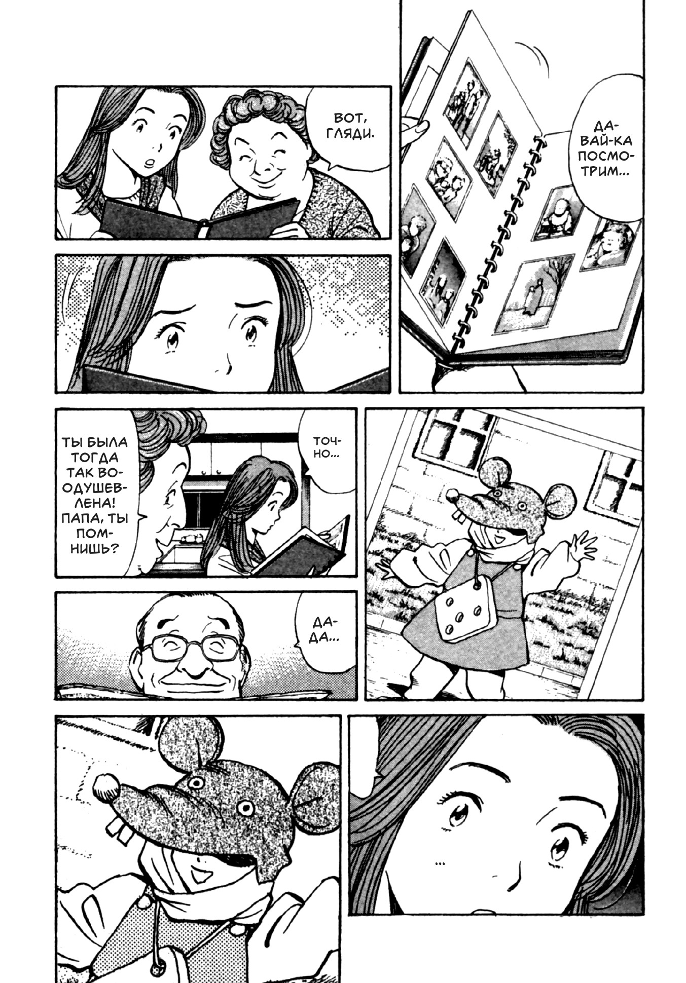 Read Монстр манга читать онлайн на русском — Все главы Monster Наоки Урасавы Manga Online