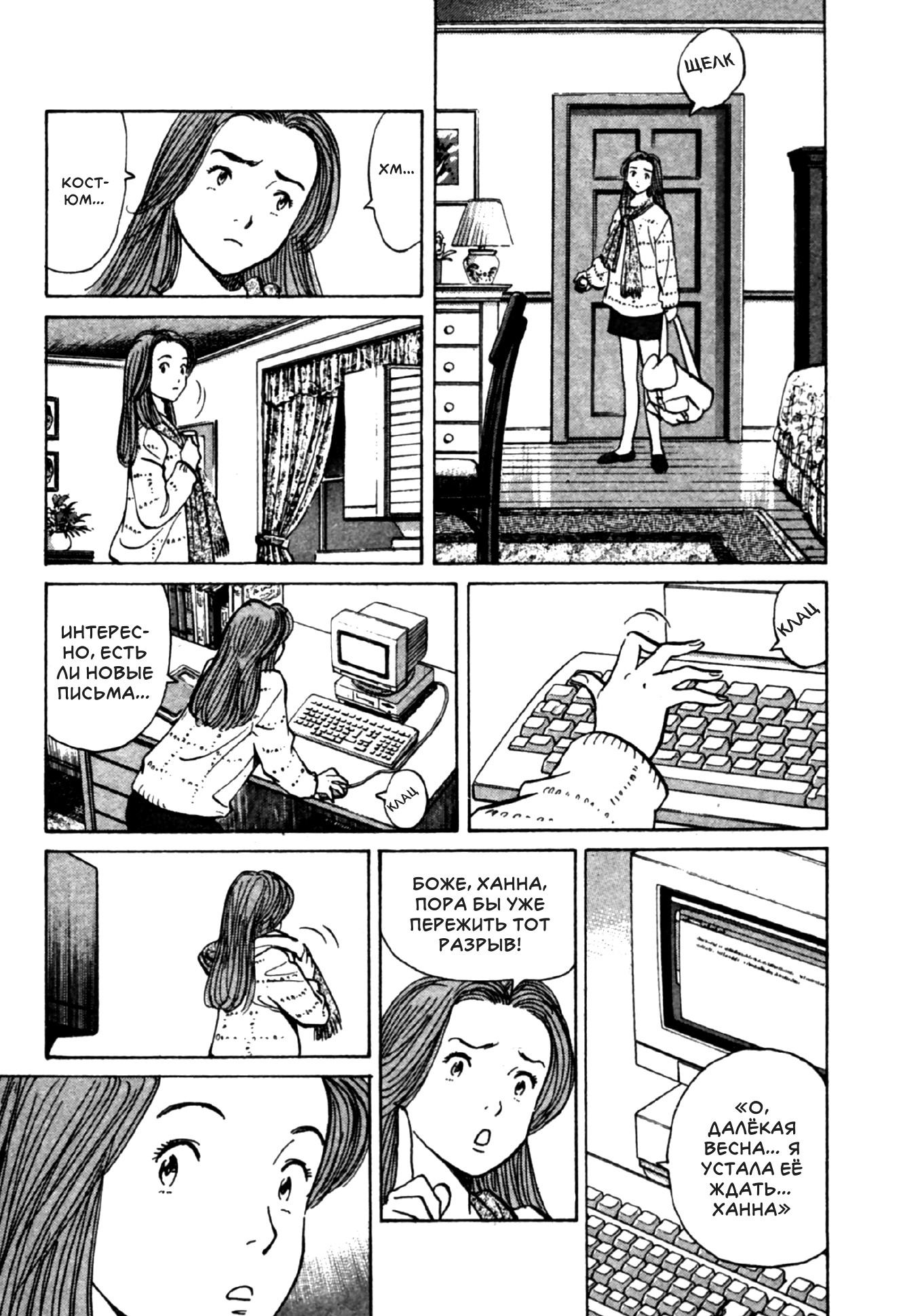Read Монстр манга читать онлайн на русском — Все главы Monster Наоки Урасавы Manga Online