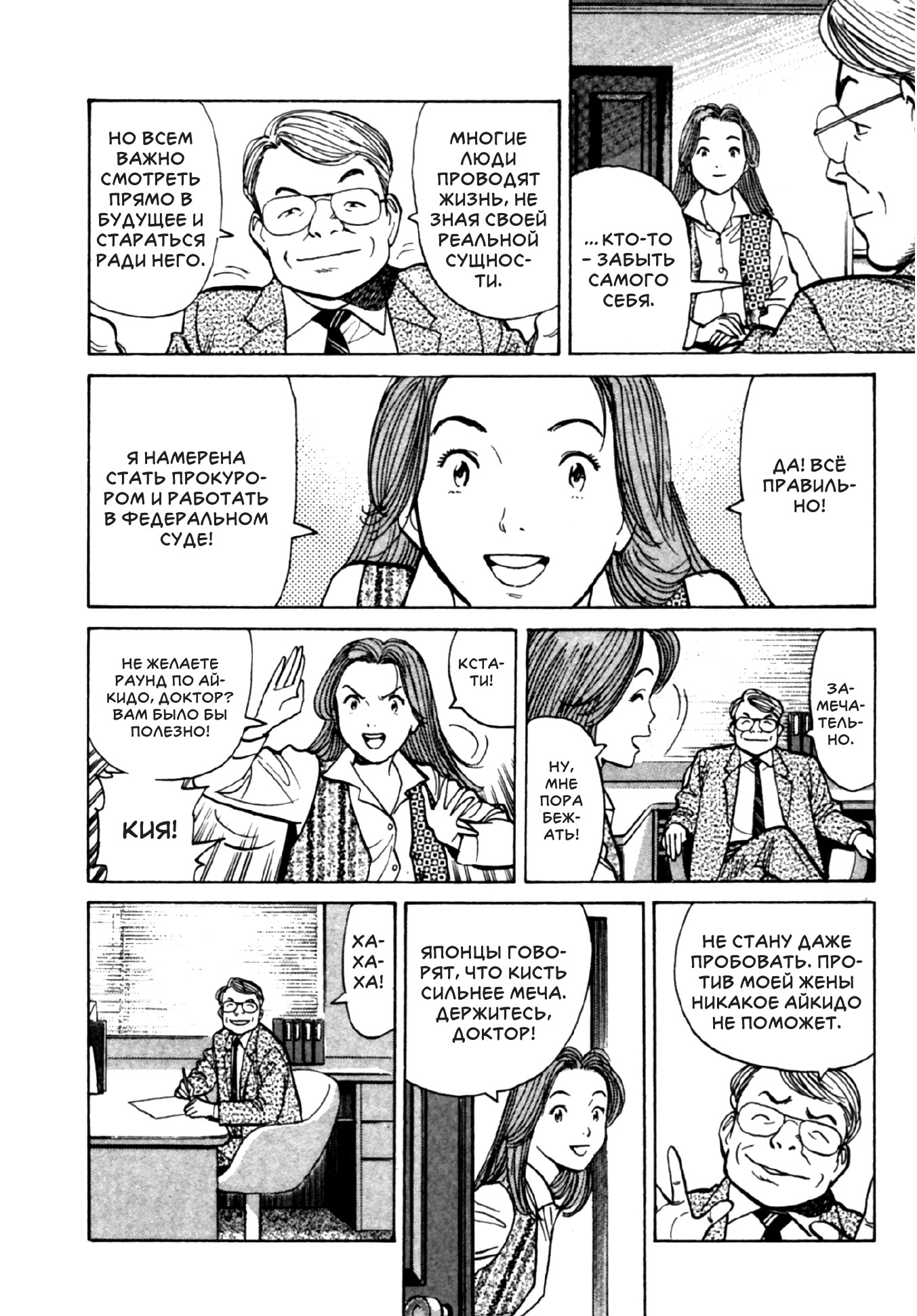 Read Монстр манга читать онлайн на русском — Все главы Monster Наоки Урасавы Manga Online