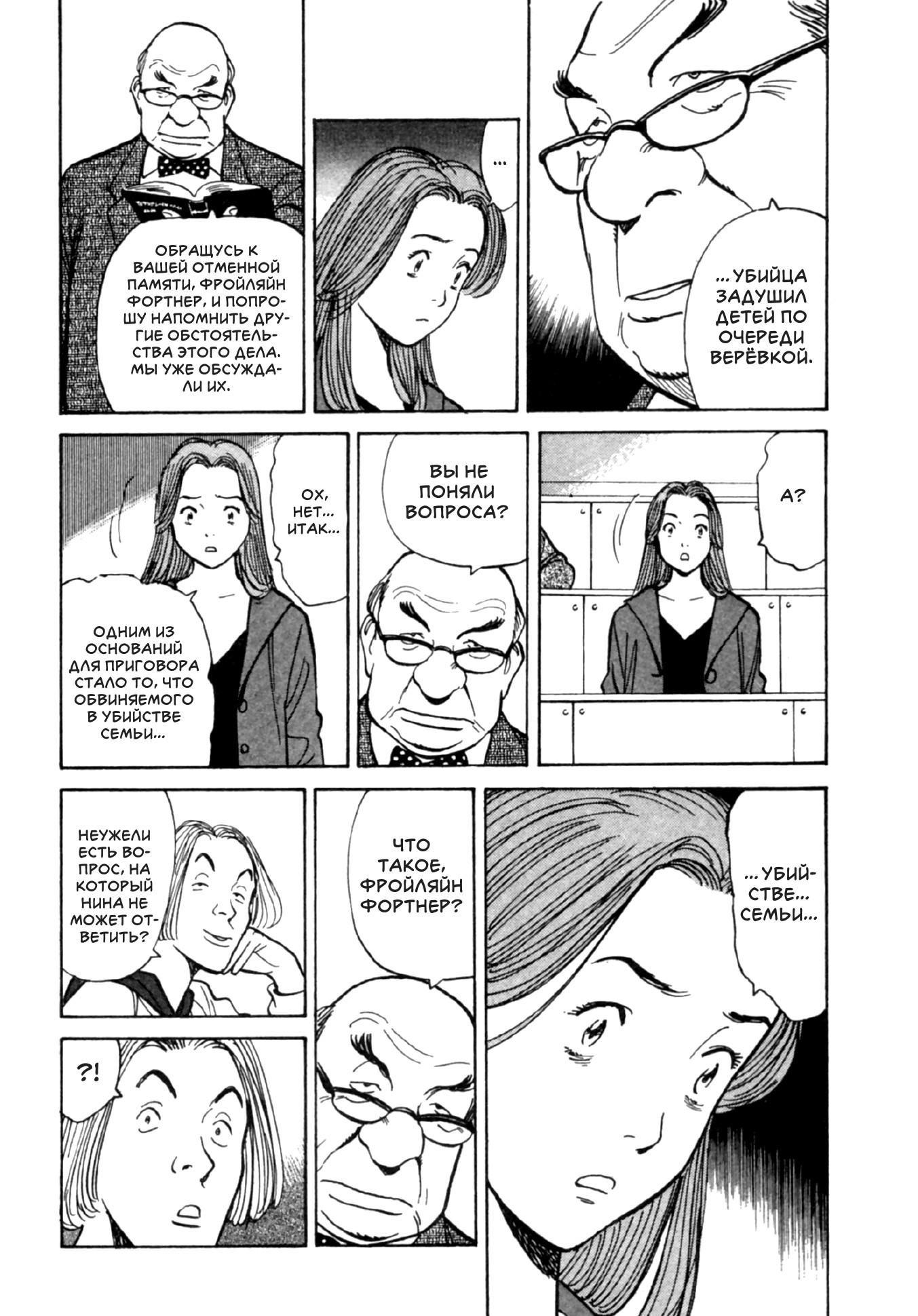 Read Монстр манга читать онлайн на русском — Все главы Monster Наоки Урасавы Manga Online