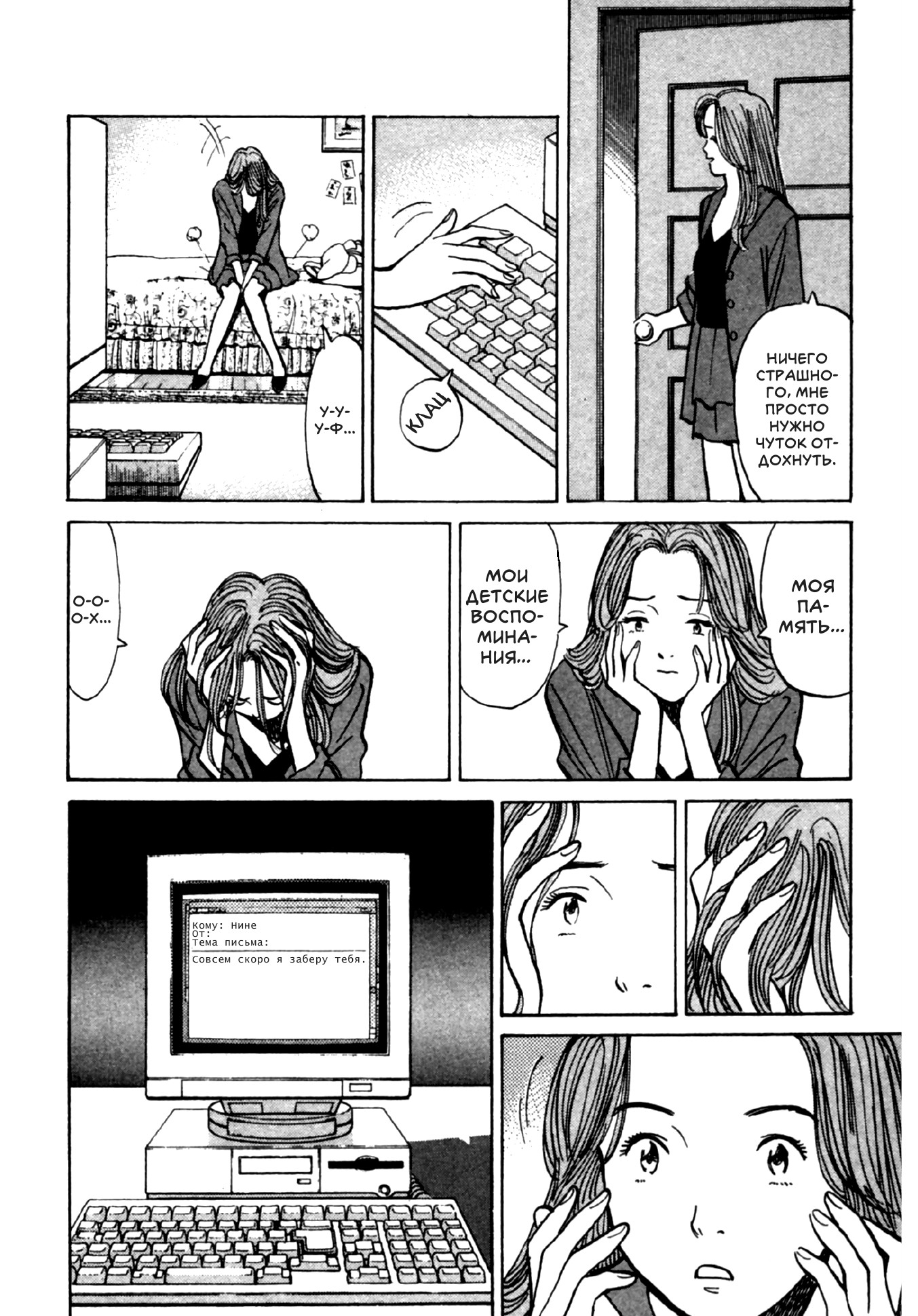 Read Монстр манга читать онлайн на русском — Все главы Monster Наоки Урасавы Manga Online